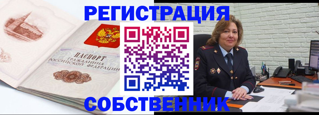 прописка штамп в Гулькевичах