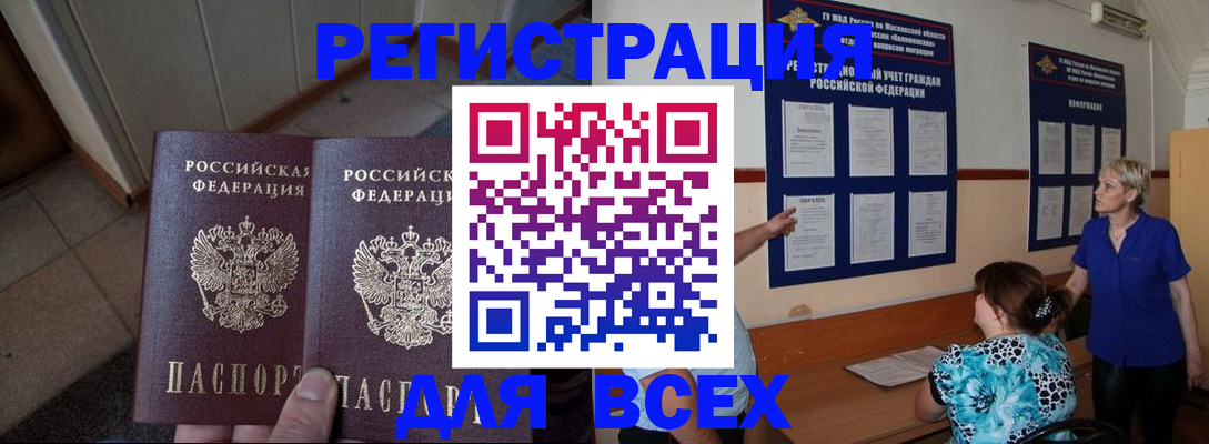 купить прописку в Гулькевичах