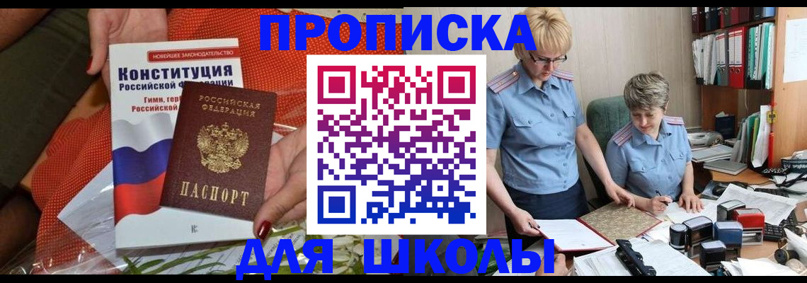 временная регистрация законно в Гулькевичах