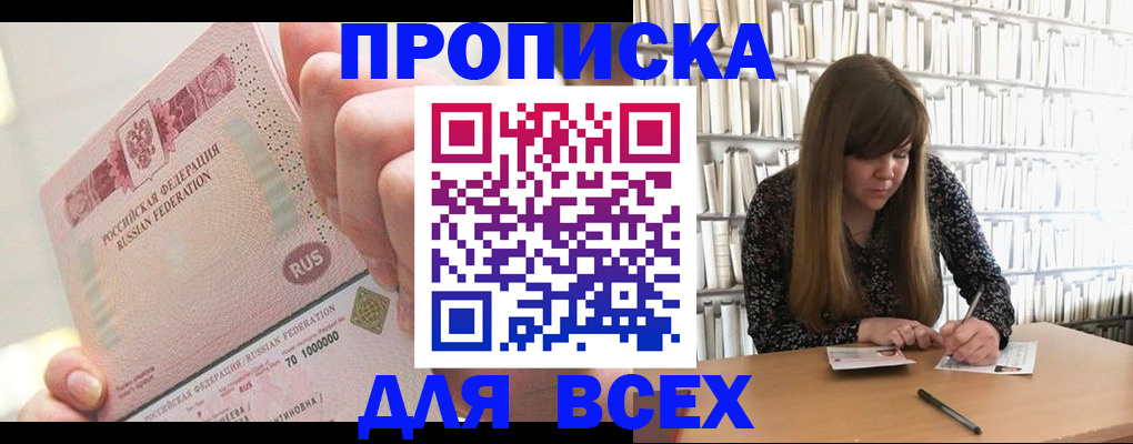 временная регистрация недорого в Гулькевичах