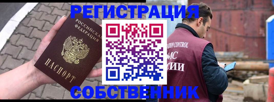 прописка для школы в Гулькевичах