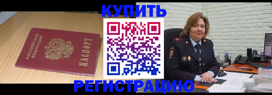 временная регистрация в квартире в Гулькевичах