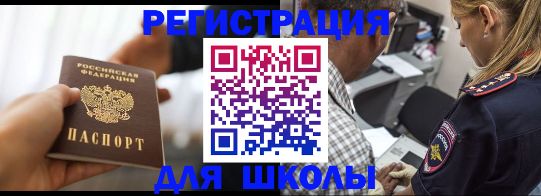 временная регистрация купить в Гулькевичах