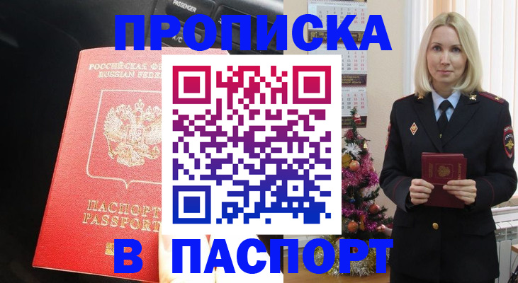временная регистрация надежно в Гулькевичах