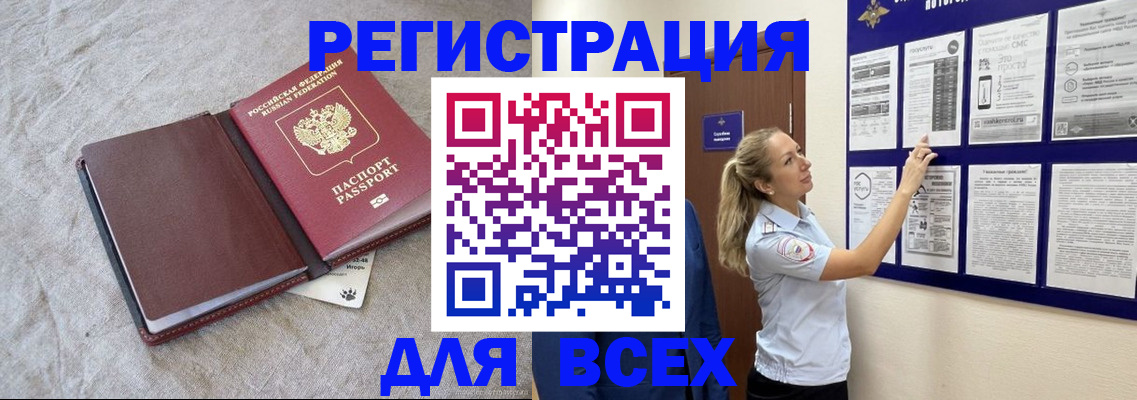 прописка законно в Гулькевичах